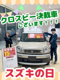 【クロスビー決裁車ご用意しております】スズキの日は９日まで！！